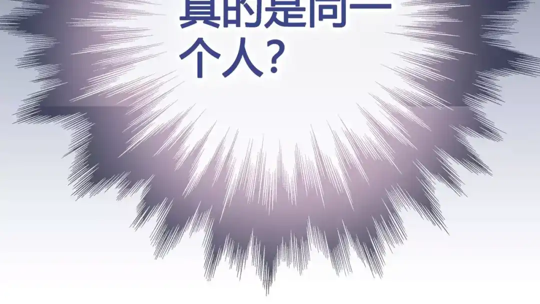《美人老矣》第12话 美男环绕 第28页