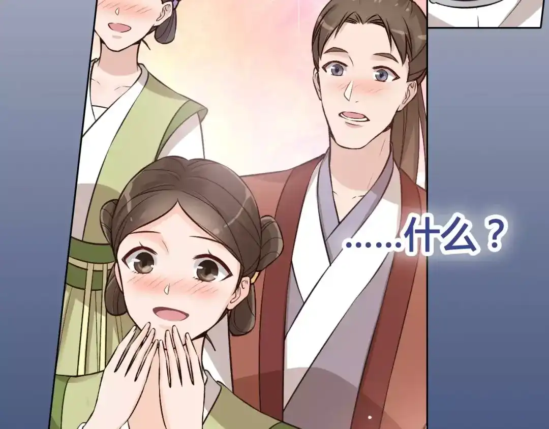 《美人老矣》第12话 美男环绕 第25页