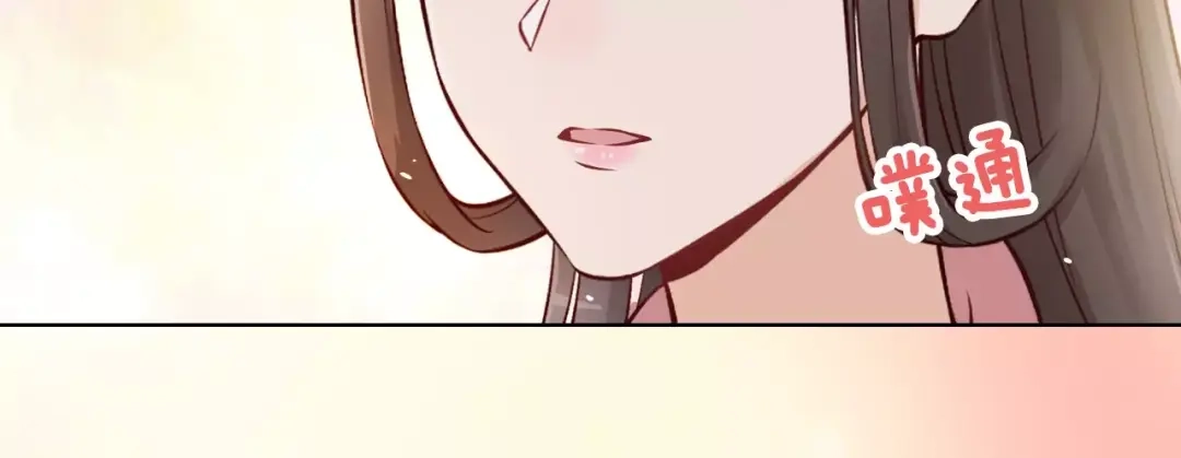 《美人老矣》第13话 国师驾到 第38页