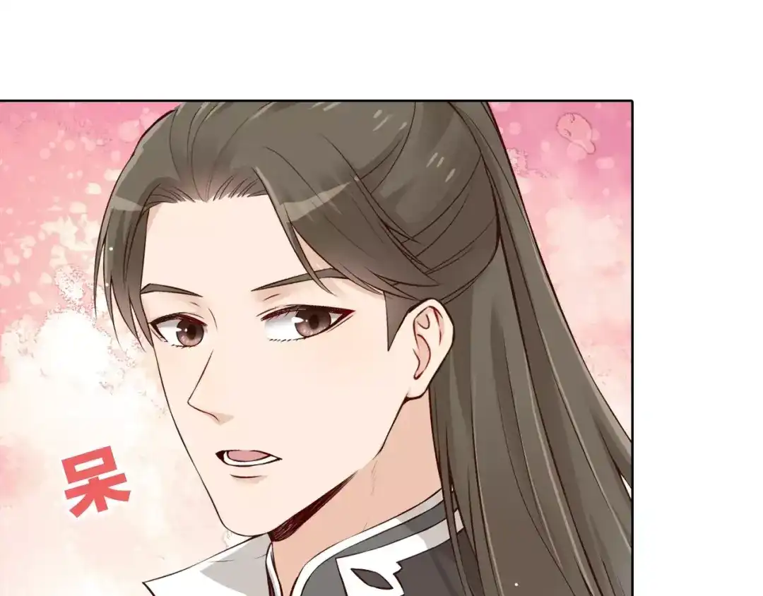 《美人老矣》第13话 国师驾到 第74页