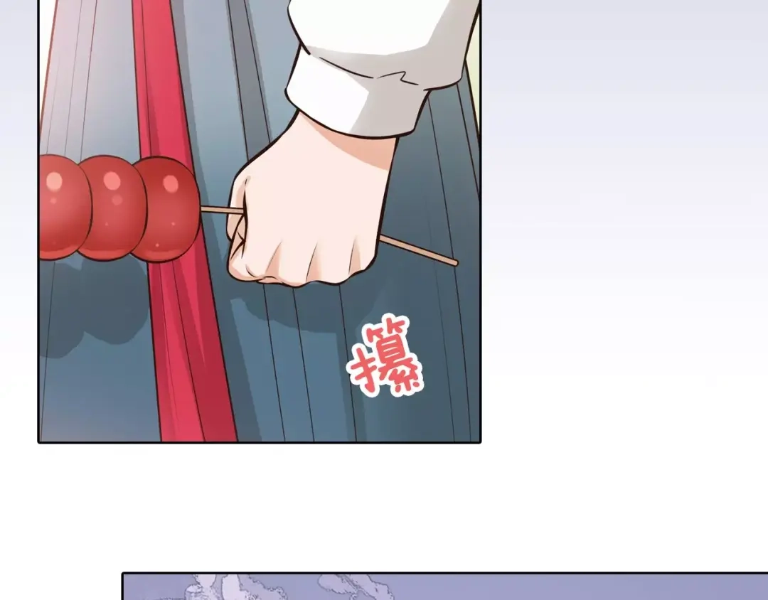 《美人老矣》第13话 国师驾到 第14页