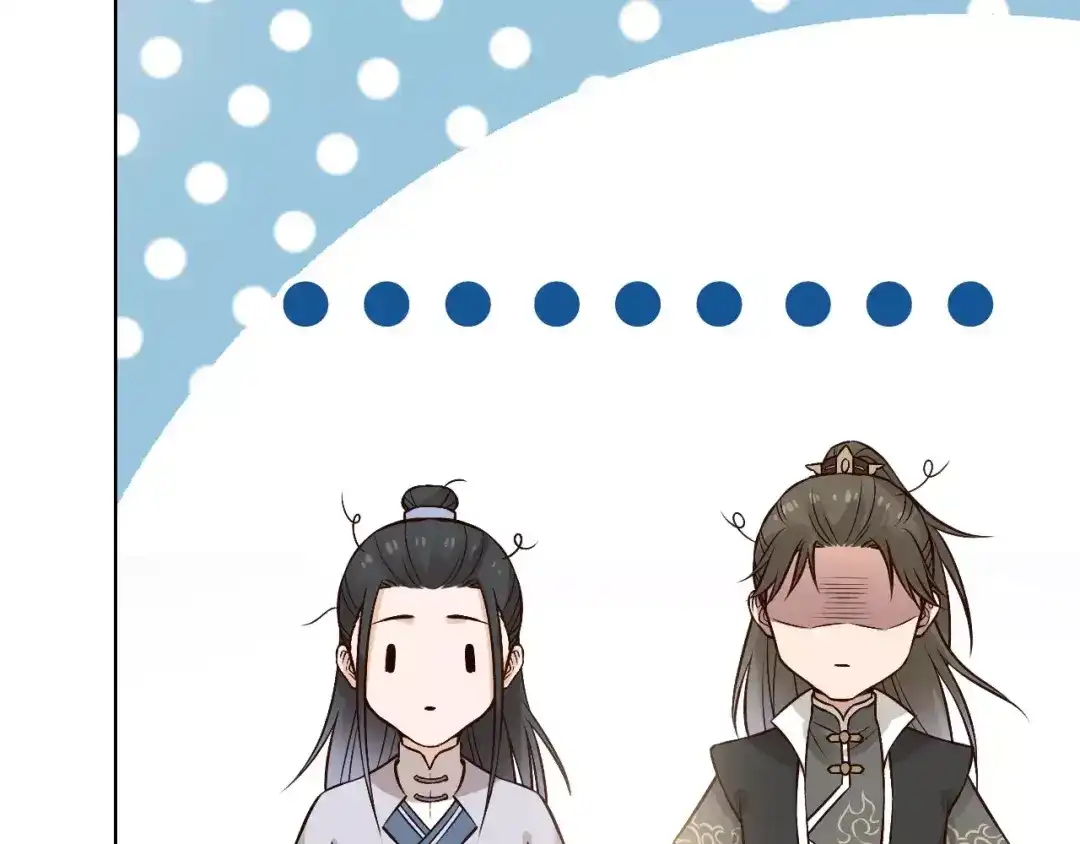 《美人老矣》第13话 国师驾到 第7页