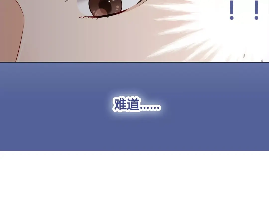 《美人老矣》第14话 记忆中的那个他 第47页