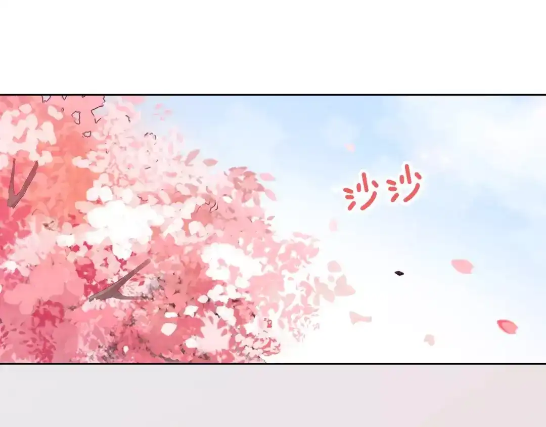《美人老矣》第14话 记忆中的那个他 第67页