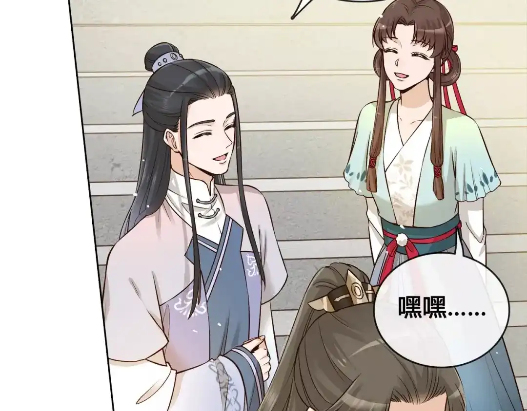 《美人老矣》第14话 记忆中的那个他 第20页