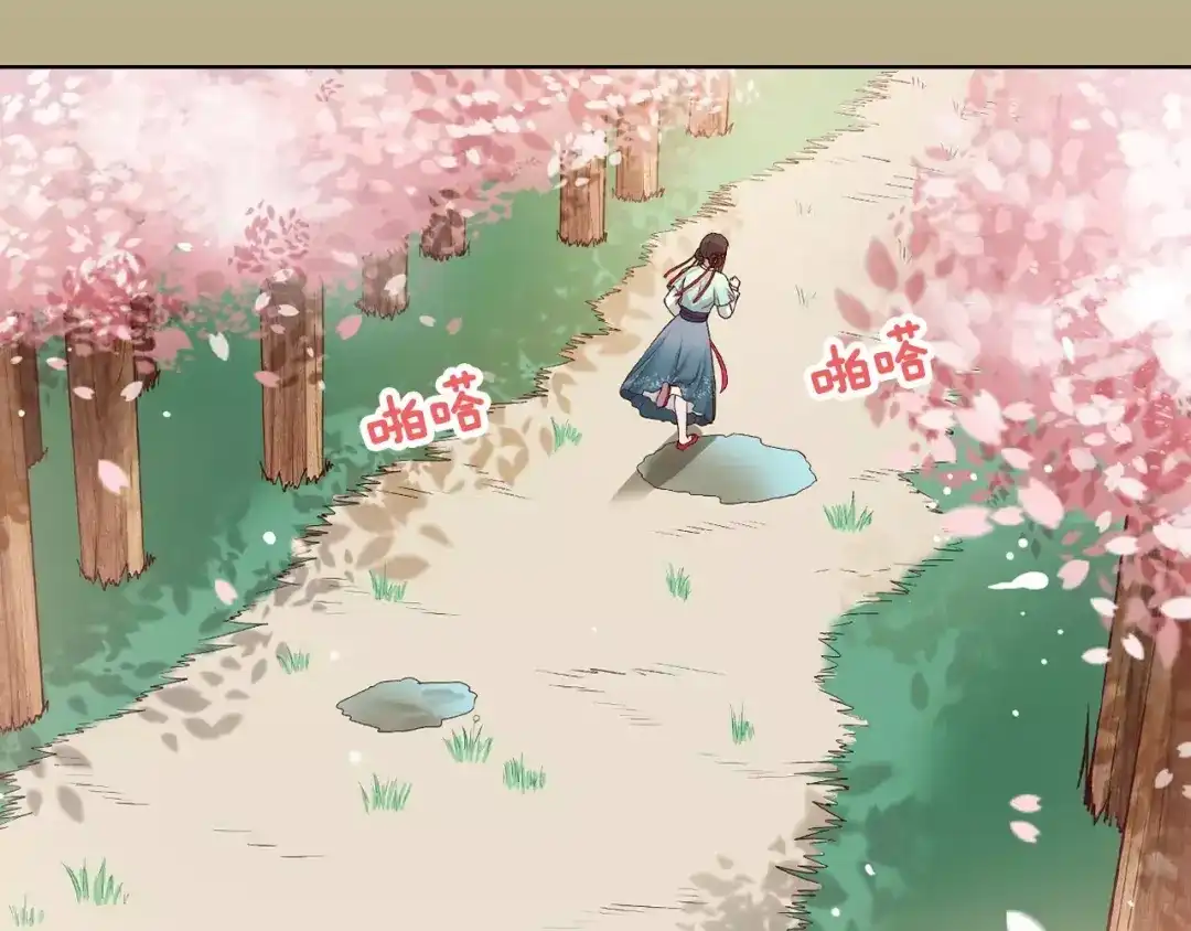 《美人老矣》第14话 记忆中的那个他 第57页
