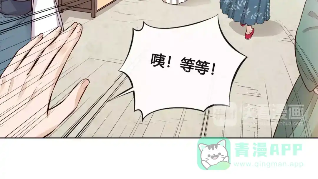 《美人老矣》第14话 记忆中的那个他 第41页