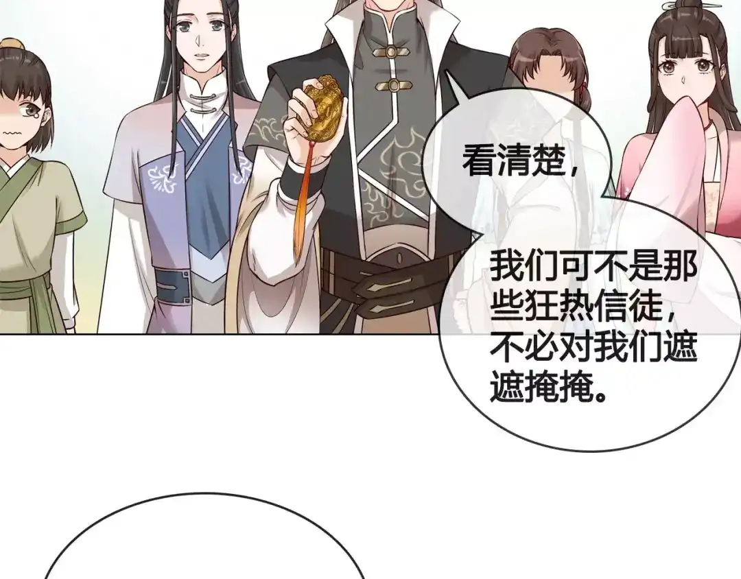《美人老矣》第14话 记忆中的那个他 第15页