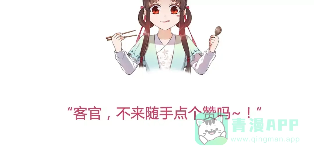 《美人老矣》第14话 记忆中的那个他 第76页