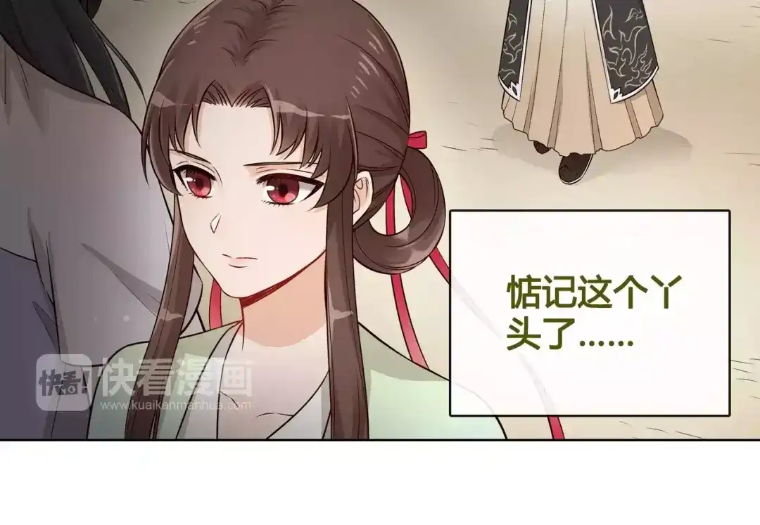 《美人老矣》第14话 记忆中的那个他 第12页