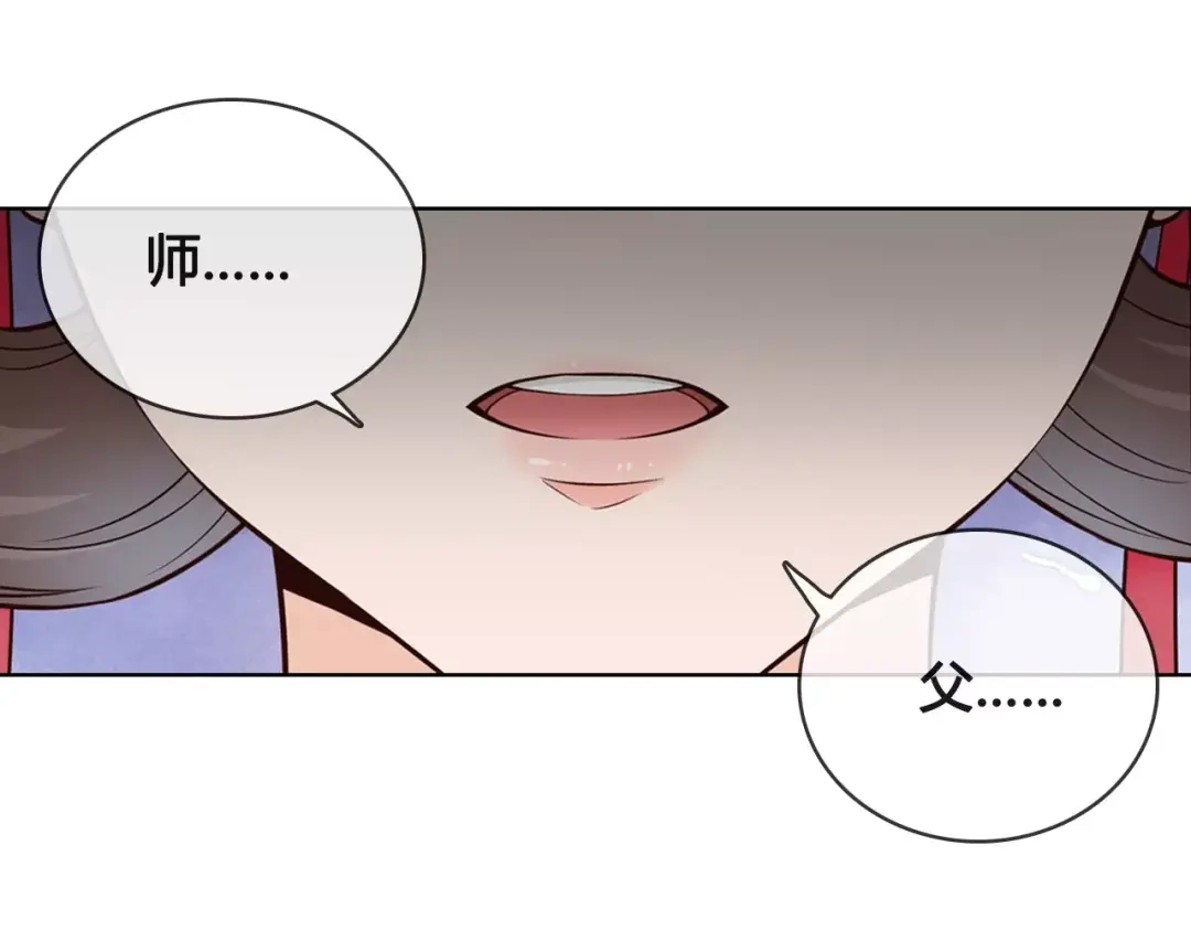 《美人老矣》第14话 记忆中的那个他 第37页