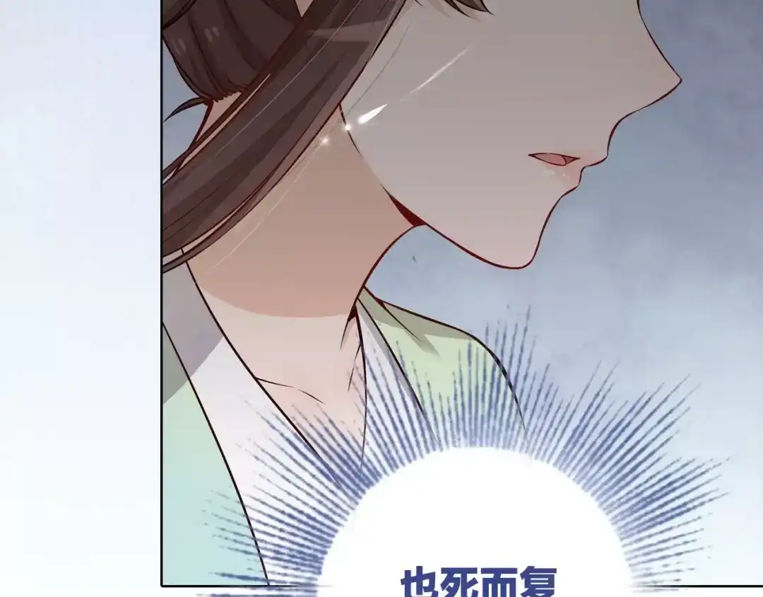 《美人老矣》第14话 记忆中的那个他 第62页