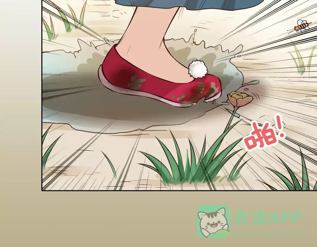 《美人老矣》第14话 记忆中的那个他 第56页
