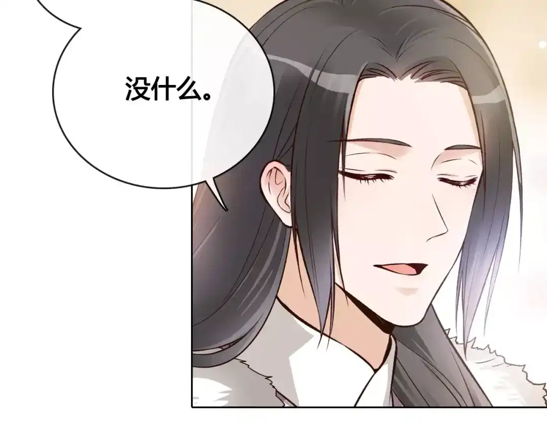 《美人老矣》第14话 记忆中的那个他 第5页