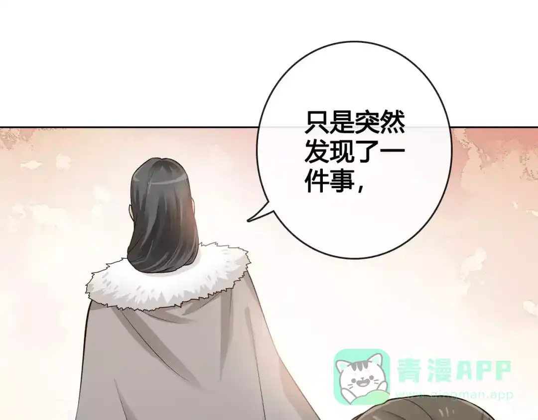 《美人老矣》第14话 记忆中的那个他 第6页