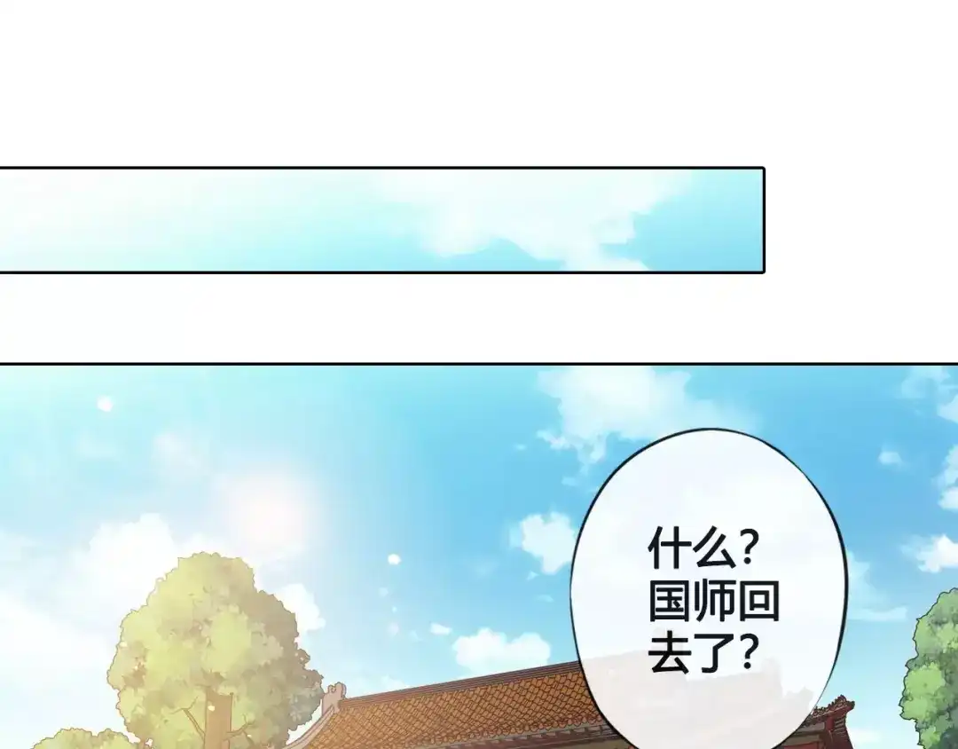 《美人老矣》第14话 记忆中的那个他 第13页