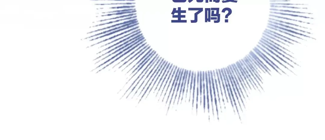 《美人老矣》第14话 记忆中的那个他 第63页