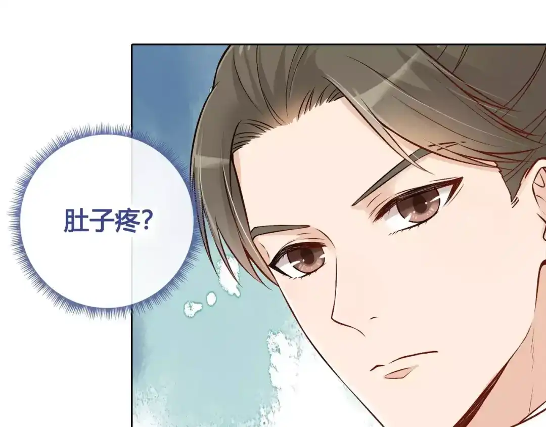 《美人老矣》第14话 记忆中的那个他 第45页