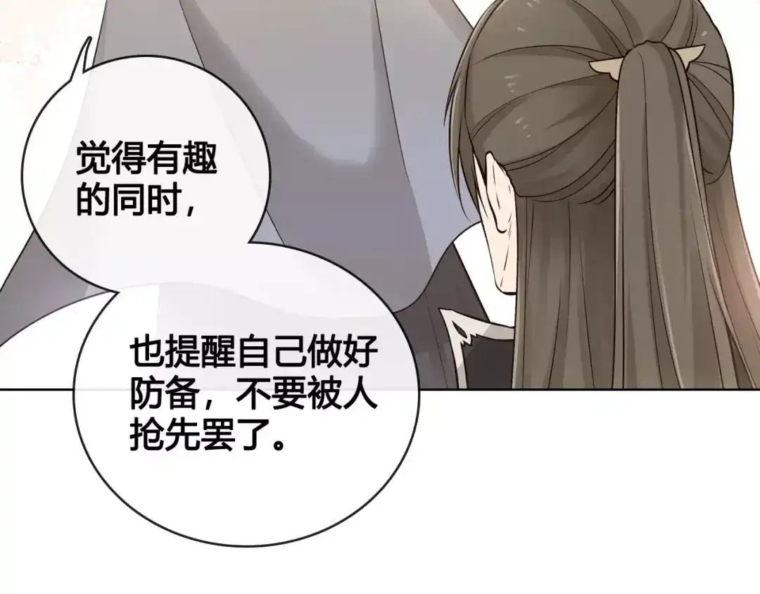 《美人老矣》第14话 记忆中的那个他 第7页