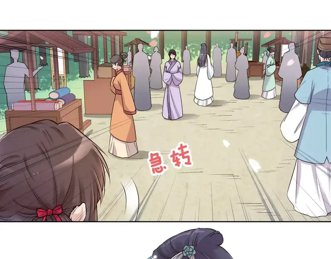《美人老矣》第14话 记忆中的那个他 第34页