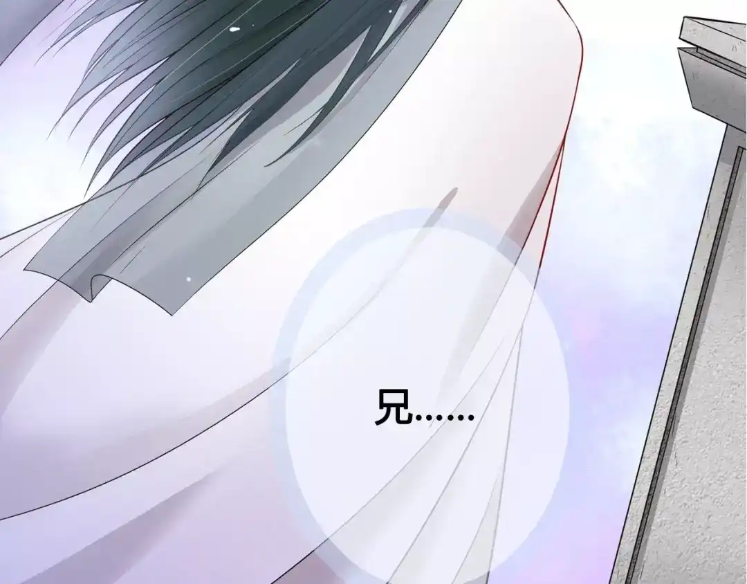 《美人老矣》第14话 记忆中的那个他 第72页
