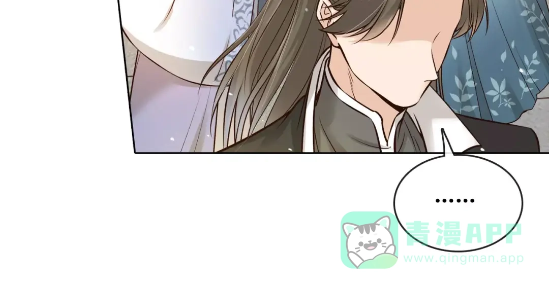 《美人老矣》第14话 记忆中的那个他 第21页