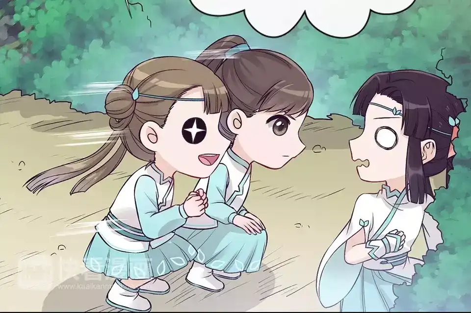 《美人老矣》第15话 前世的他 第47页