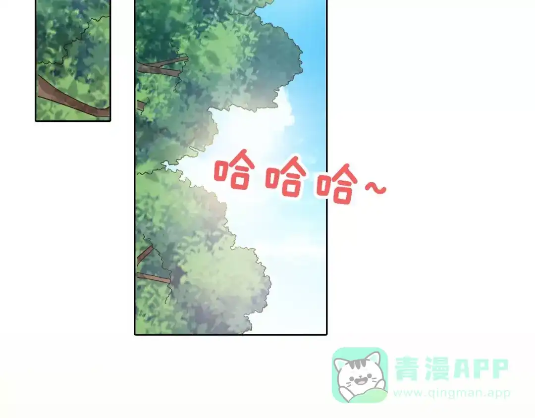 《美人老矣》第15话 前世的他 第16页