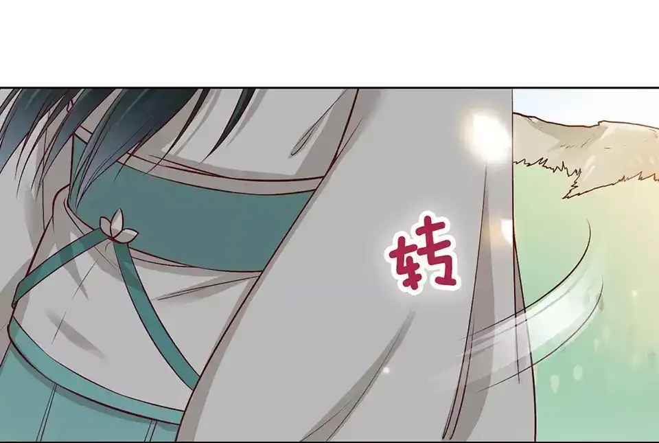 《美人老矣》第15话 前世的他 第83页