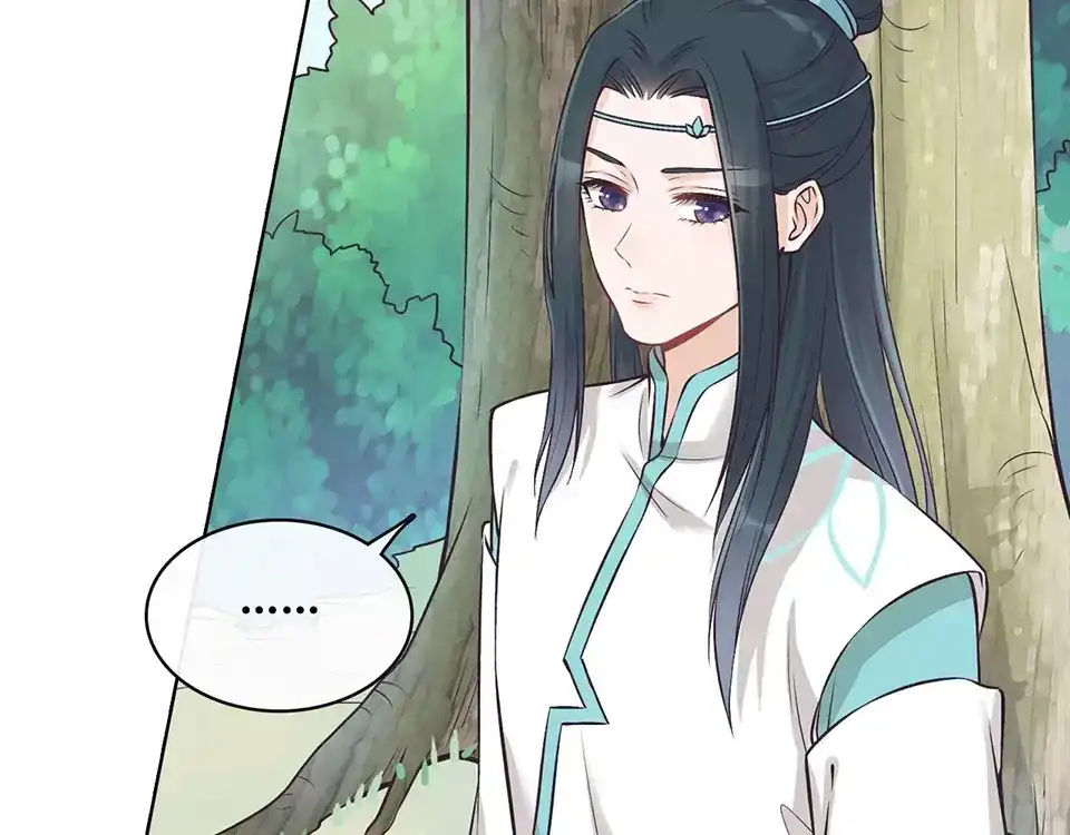 《美人老矣》第15话 前世的他 第73页