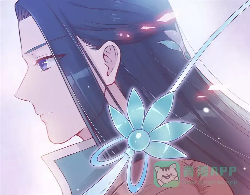 《美人老矣》第15话 前世的他 第1页