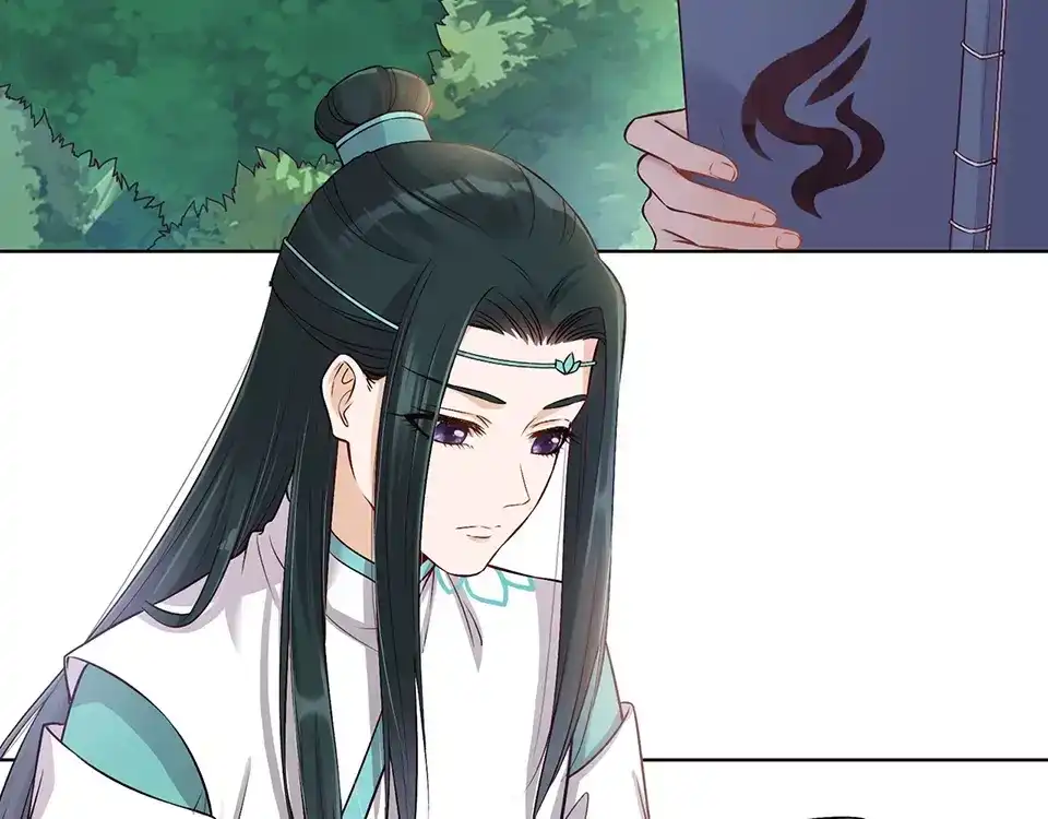 《美人老矣》第15话 前世的他 第29页
