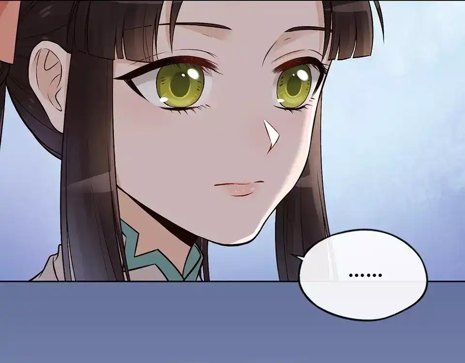 《美人老矣》第15话 前世的他 第44页