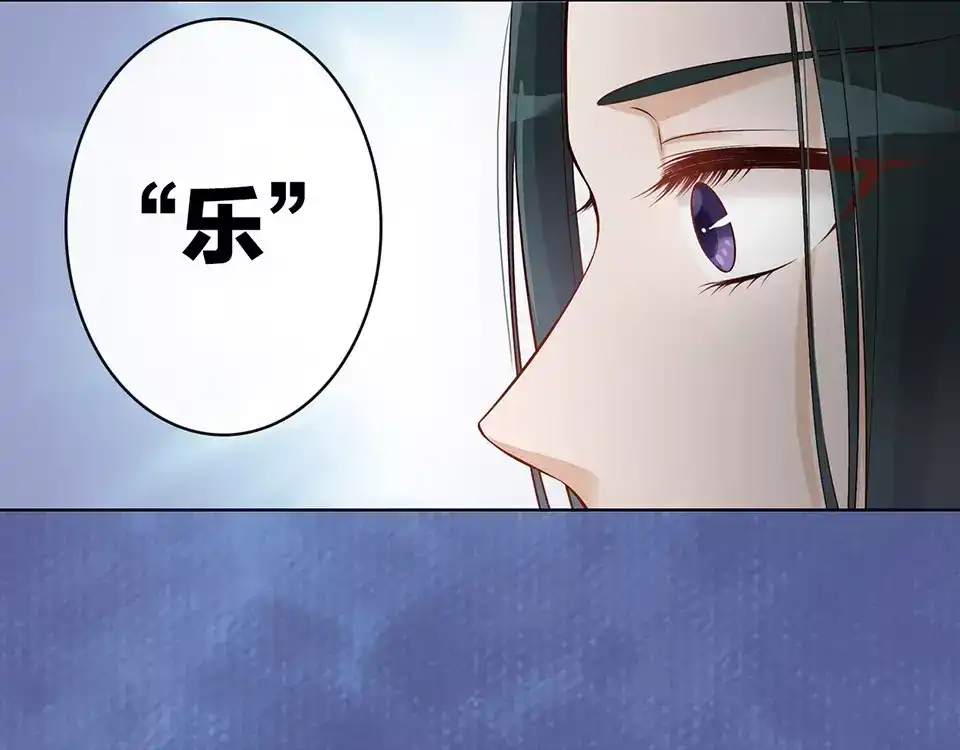 《美人老矣》第15话 前世的他 第93页