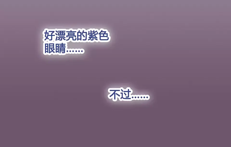 《美人老矣》第15话 前世的他 第12页