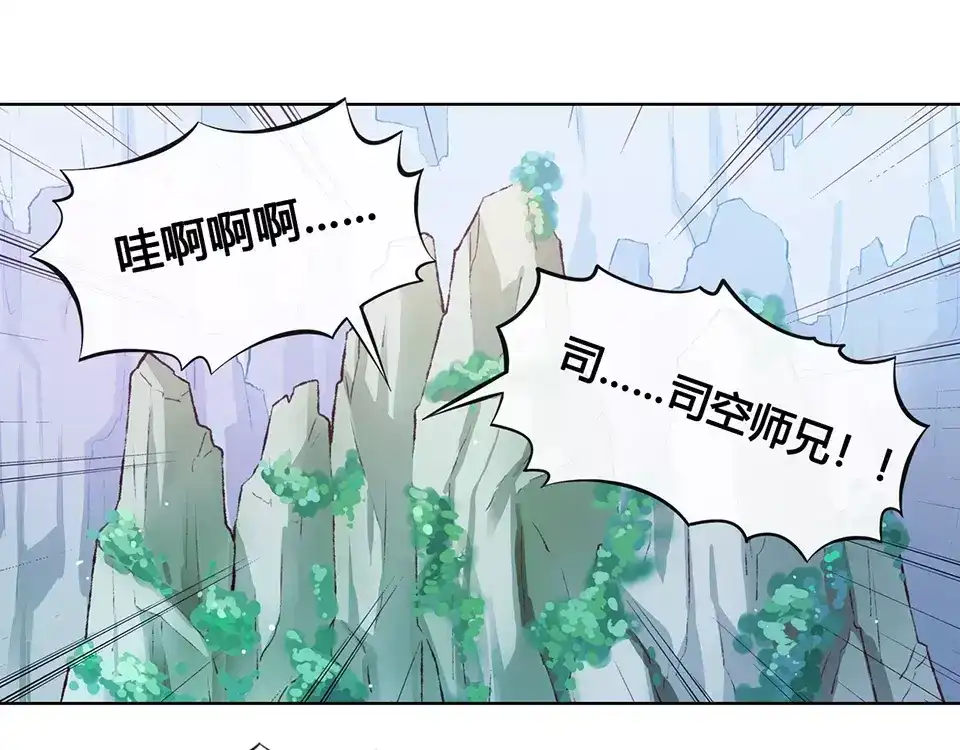 《美人老矣》第15话 前世的他 第67页