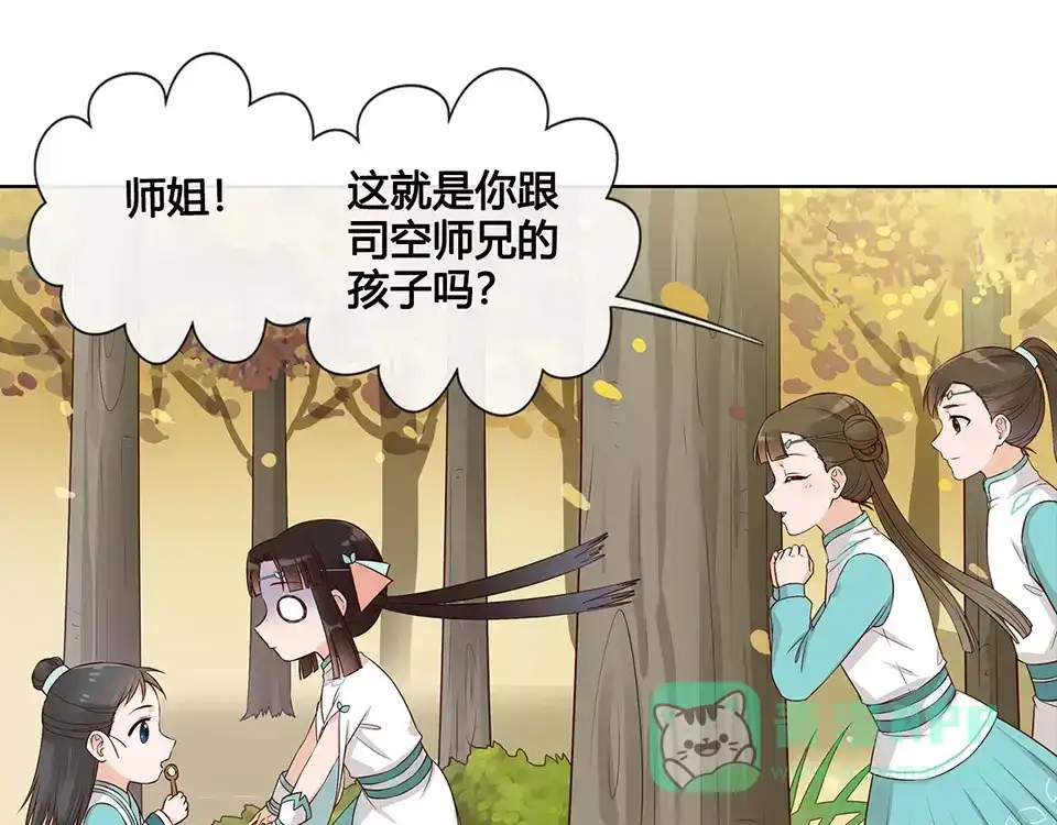 《美人老矣》第16话 “在一起” 第76页