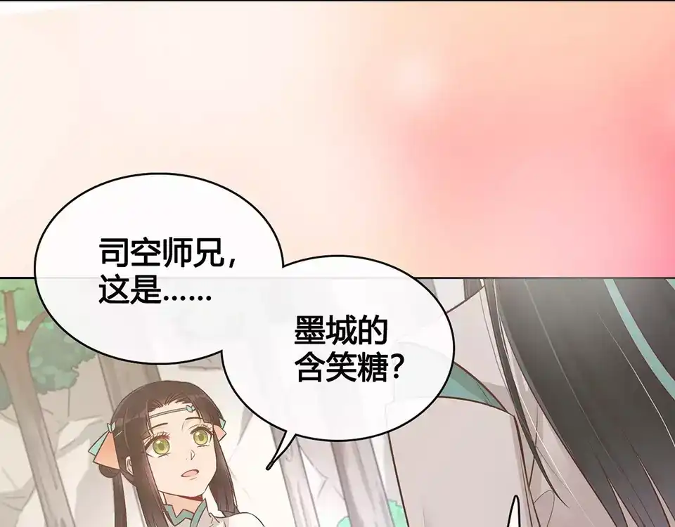 《美人老矣》第16话 “在一起” 第19页