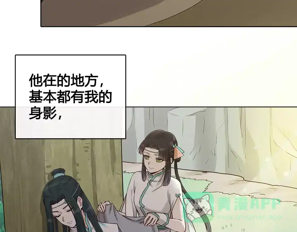 《美人老矣》第16话 “在一起” 第31页