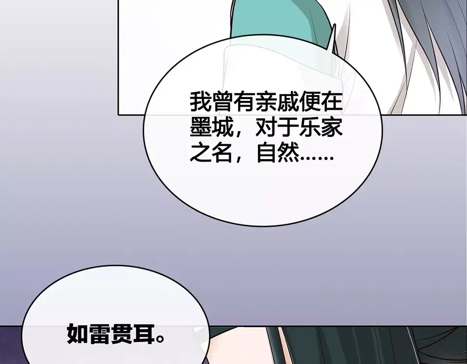 《美人老矣》第16话 “在一起” 第4页