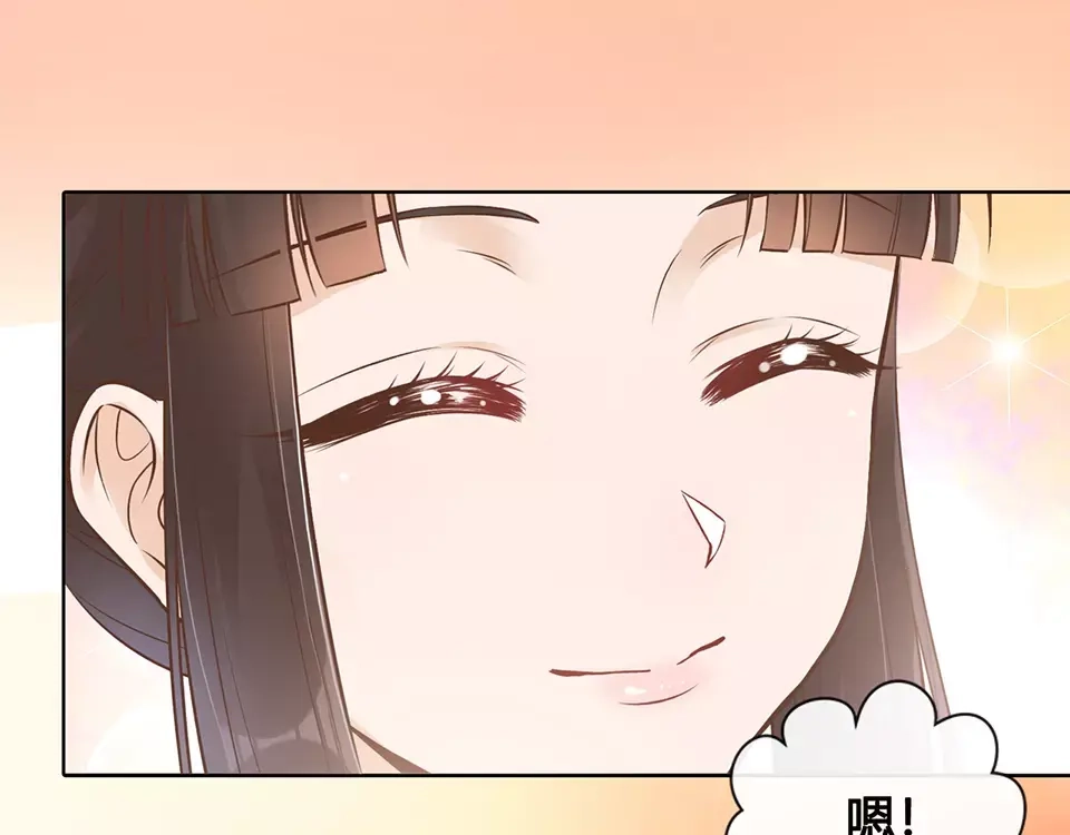 《美人老矣》第16话 “在一起” 第24页