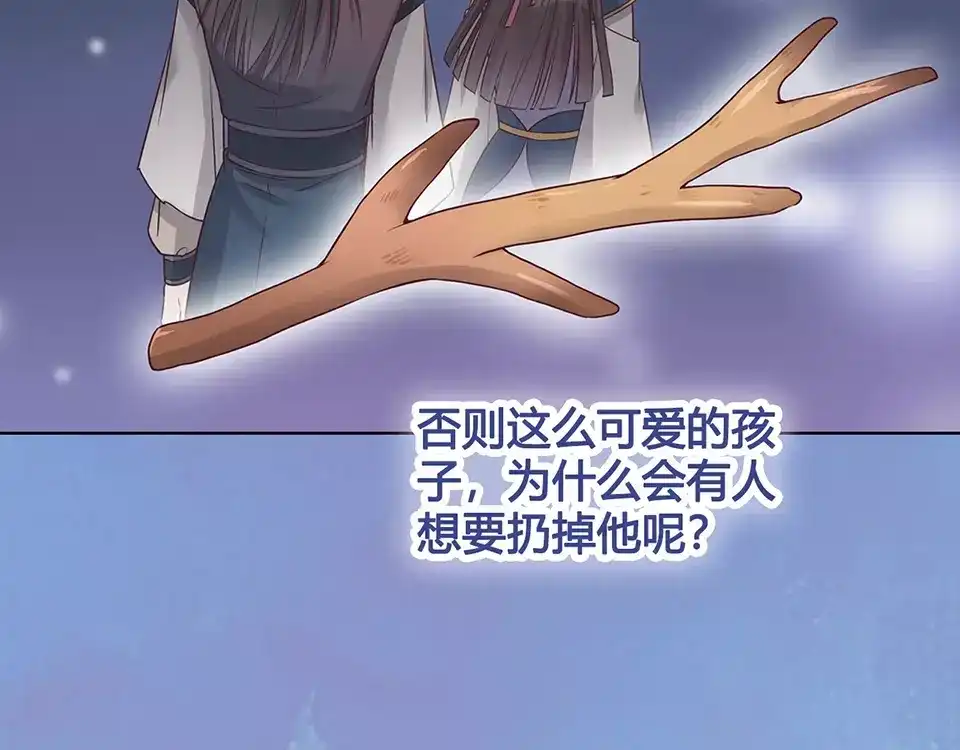 《美人老矣》第16话 “在一起” 第72页