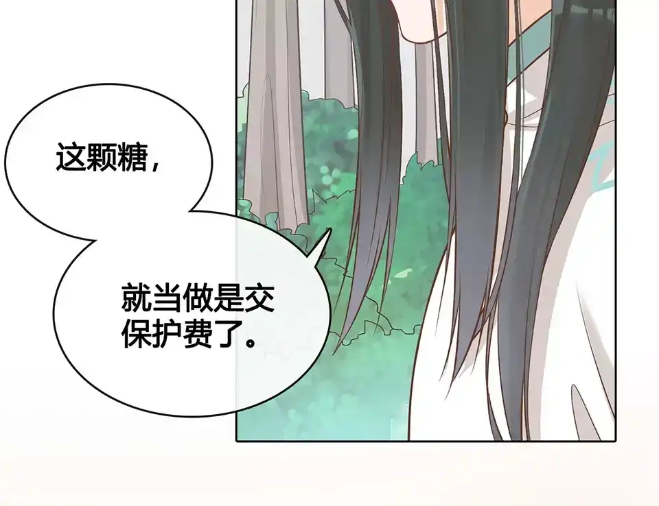 《美人老矣》第16话 “在一起” 第22页