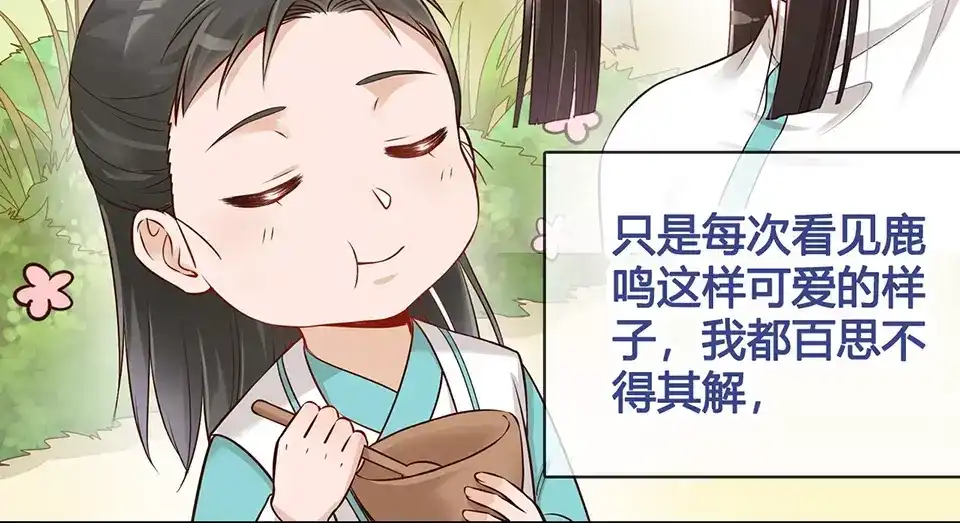 《美人老矣》第16话 “在一起” 第70页