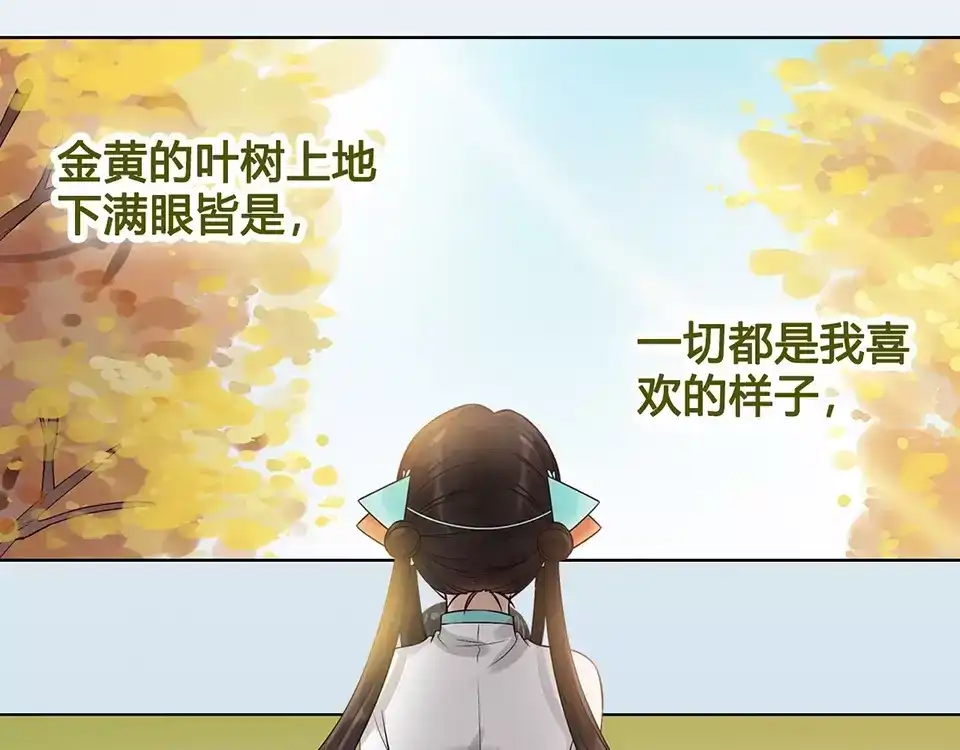 《美人老矣》第17话 我希望你能对我笑 第35页