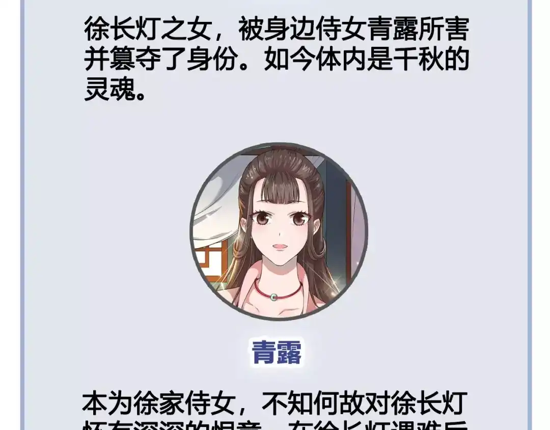 《美人老矣》第17话 我希望你能对我笑 第79页