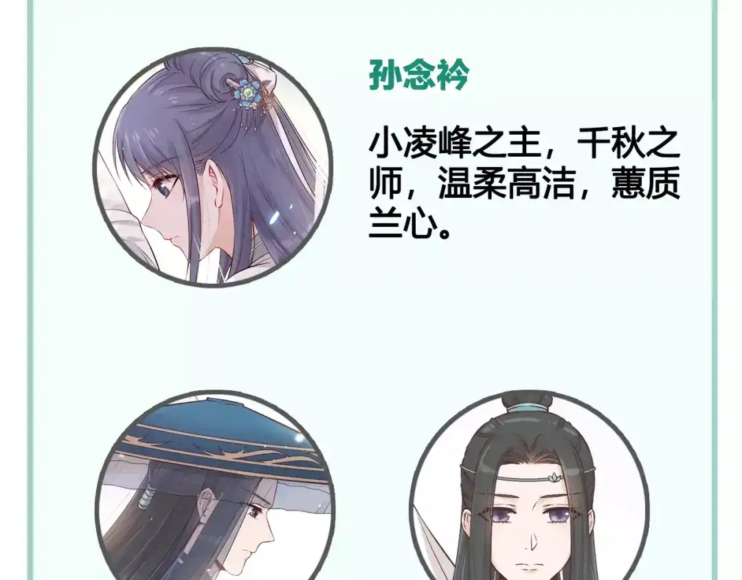 《美人老矣》第17话 我希望你能对我笑 第84页