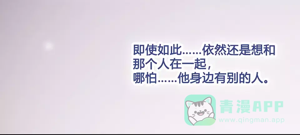 《美人老矣》第17话 我希望你能对我笑 第46页