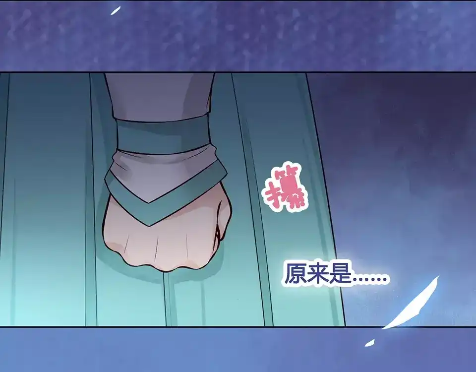 《美人老矣》第17话 我希望你能对我笑 第29页