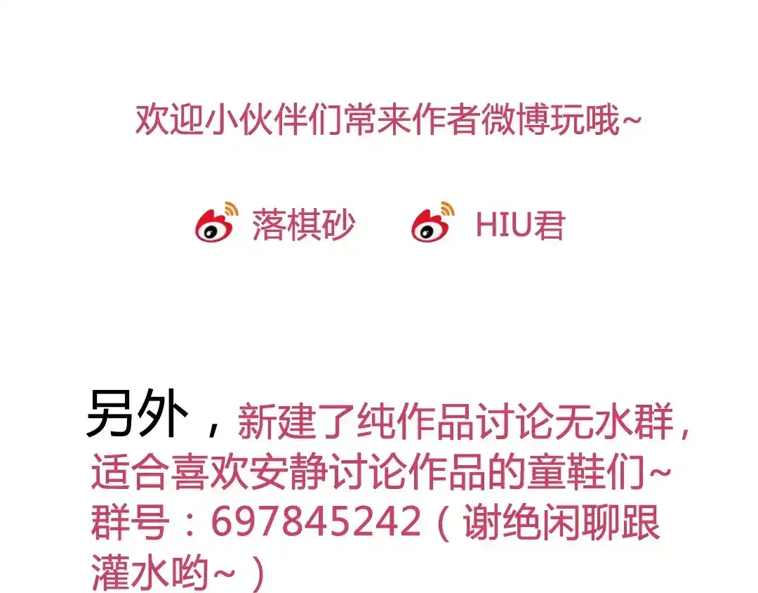 《美人老矣》第17话 我希望你能对我笑 第88页